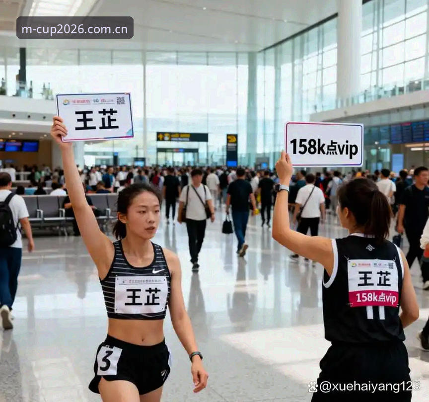 2026世界杯手机投注必备完整指南：从平台选择到实战操作全解析